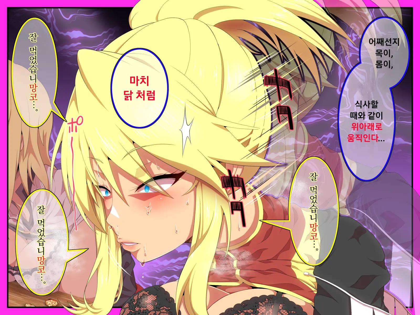 Manyuu No Marionette | 마유의 마리오네트